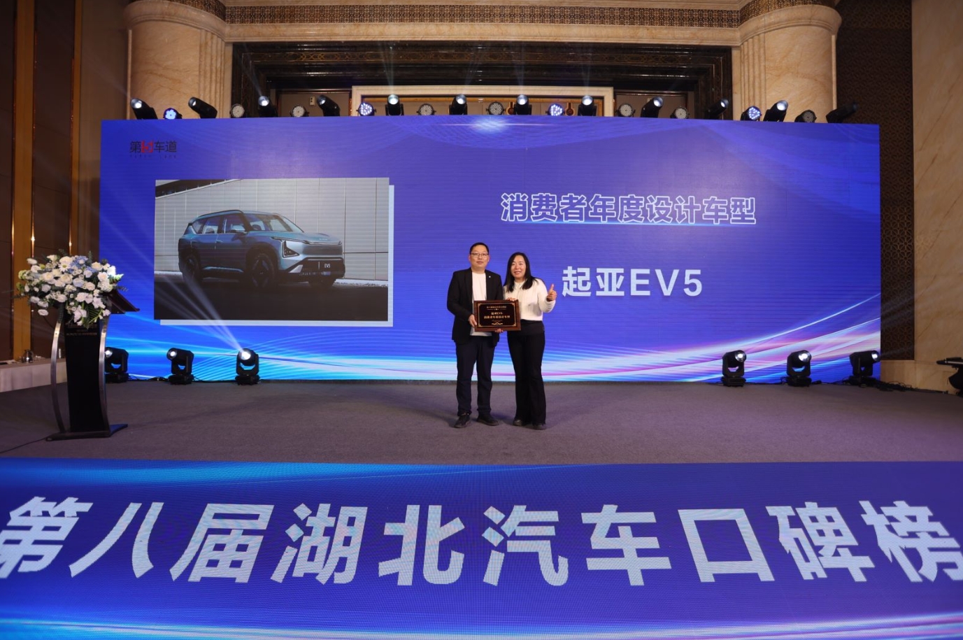 EV5